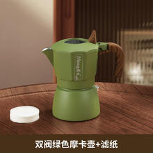 Mongdio 摩卡壶手冲咖啡壶套装意式煮咖啡机 双阀绿90ml+滤纸
