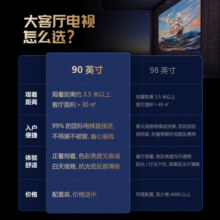 创维电视90A5D 90英寸电视机4+128G哈曼调音一级能效4K超薄护眼平板巨幕大屏游戏电视98 100
