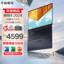 ASUS 华硕 破晓4 2024 16英寸笔记本电脑