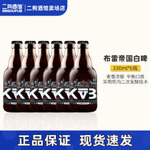 Keizerrijk 布雷帝国 白啤酒 比利时进口KVB布雷帝国 330mL 6瓶 临期至10月