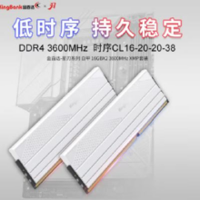 金百达（KINGBANK）32GB(16G×2)套装 DDR4 3600 台式机内存条 海力士颗粒 星刃白 C16
