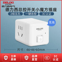DELIXI 德力西 CD98H-CK4X/B 2位五孔插排 无线款
