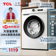 TCL 移动端、：TCL G100L110-B 滚筒洗衣机 10KG