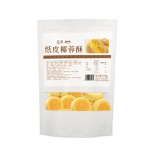 忘辰 纸皮椰蓉酥250g办公室解馋小吃健康点心休闲零食
