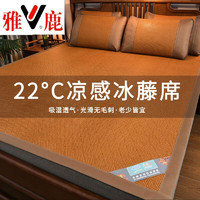 YALU 雅鹿 夏凉席藤席饼干花X 1.8米床藤席+枕套一对