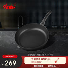 Fissler 菲仕乐 骑士系列 不粘煎锅 24厘米