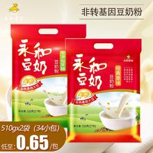 百亿补贴：YON HO 永和豆浆 永和豆奶粉300g/510g经典原味甜豆浆粉速溶早餐营养黄豆粉288g