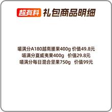 88VIP会员：喵满分 坚果1+1+1组合腰果/夏威夷果/混合坚果约1550g共3件