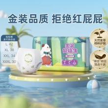 88VIP会员：cojin 茵茵 金装超极薄 拉拉裤 L42/XL38/XXL34/XXXL30片