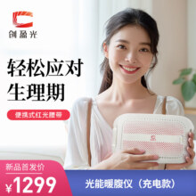 创盈红光隐形暖宫腰带光能暖腹仪CY-1002G非配件耗材??