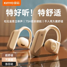 金运 不入耳无线蓝牙耳机2024新款开放挂耳式运动跑步游戏超长续航