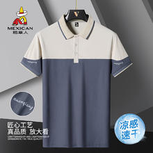 Mexican 稻草人 男士衬衫冰丝薄款翻领polo衫