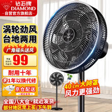 DIAMOND 钻石牌 电风扇家用落地扇轻音节能风扇 14寸七叶机械款 FS-35-1