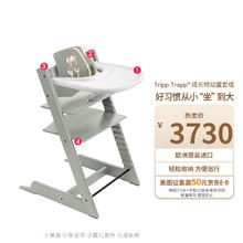 STOKKE 思多嘉儿 TrippTrapp宝宝餐椅婴儿四件套餐儿童餐椅成长椅宝宝椅 冰川绿