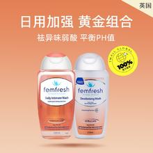 femfresh 芳芯 女性私处洗液 2支装