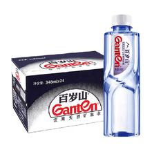 Ganten 百岁山 饮用天然矿泉水