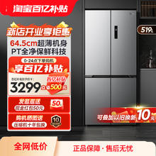 Midea 美的 545升 十字四门电冰箱