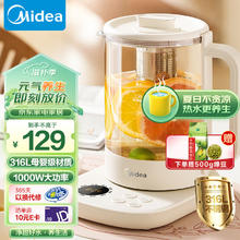 Midea 美的 MK-YS15TM-Y1 养生壶316母婴级材质