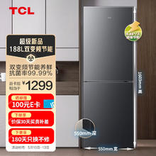 限移动端、京东百亿补贴：TCL V7系列 R188V7-B 双门冰箱 188升983.05元