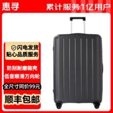 惠寻 行李箱大容量万向轮拉杆箱登机箱28英寸旅行箱密码箱商务 曜石黑