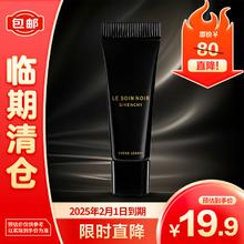 GIVENCHY 纪梵希 黑能臻萃轻润面霜7ml小样