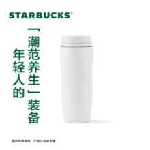 星巴克（Starbucks）白暖暖经典保温杯384ml不锈钢车载杯保冷咖啡杯泡茶杯子女士礼物