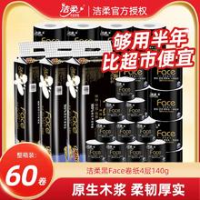 C&S 洁柔 黑face有芯卷纸经典4层加厚140g大卷家用厕纸卫生纸不堵马桶