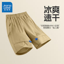 JEANSWEST 真维斯 儿童冰丝速干工装短裤
