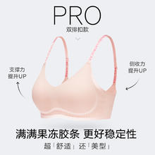 VICTORIA'S SECRET 维密何穗同款小胸果冻条反重力文胸PRO凉感微聚拢无痕背心内衣