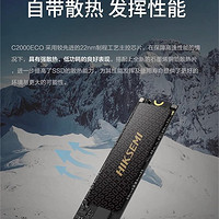 海康威视 C2000 PRO NVMe M.2 固态硬盘（PCI-E3.0）