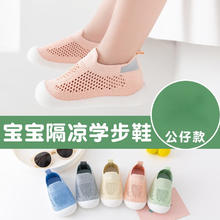 限移动端、京东百亿补贴：温小影 HELLO YING 婴儿学步鞋软底网面透气宝宝鞋