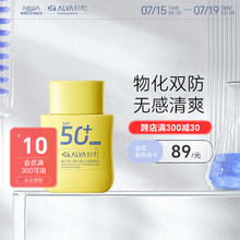 值选：Dr.Alva 瑷尔博士 精研凝光多维防晒乳 SPF50+ PA+++ 50g
