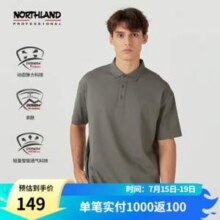 Northland 诺诗兰 24新款 男士索罗娜Polo衫 多色