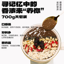 88VIP会员：老金磨方 芝麻核桃粉700g黑芝麻糊即食营养早餐五谷代餐粉羹正品