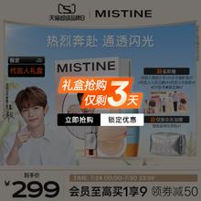 【代言人同款】MISTINE蜜丝婷丁达尔闪光礼盒明星礼盒限定礼品
