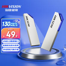 海康威视 128GB USB3.2 金属U盘S303银色 一体封装防尘防水 电脑车载投标高速优盘系统盘