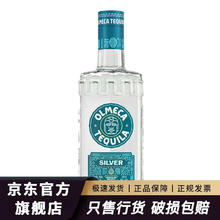 限移动端：OLMECA 奥美加 阿特兹银龙舌兰银标 特基拉墨西哥洋酒 奥美加银标龙舌兰 700mL 1瓶
