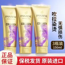 PANTENE 潘婷 3三分钟奇迹护发素改善毛躁柔顺滑修复干枯补水发膜正品3支装