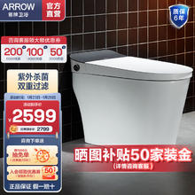 ARROW 箭牌卫浴 智能马桶 1137 400坑（适用于385mm及以上）