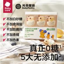 babycare 光合星球无糖棉花糖叶黄素酯儿童零食无添加棒棒糖果软糖