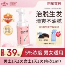 发迹 美匠师 生发喷雾 5%米诺地尔酊喷雾28mL