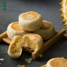 拍2件 泸溪河榴莲饼礼盒共160gX2盒