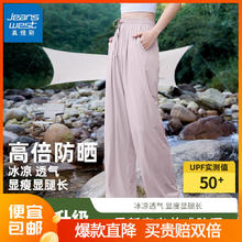 JEANSWEST 真维斯 UPF450+防晒阔腿裤子女夏季2024年户外防紫外线冰丝直筒裤 紫-纯色（升级款） M（95-110斤）