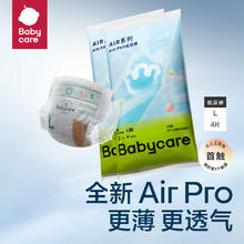 babycare Airpro 婴儿拉拉裤 mini装 L22/XL20/XXL18片