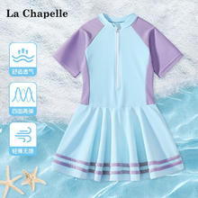 La Chapelle 儿童薄款速干泳衣套装