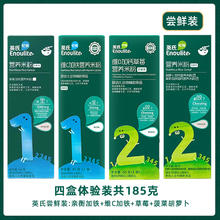 Enoulite 英氏 婴幼儿米粉宝宝辅食小袋英式加铁米粉试用尝鲜装
