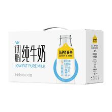 认养一头牛 低脂纯牛奶