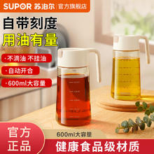 百亿补贴：SUPOR 苏泊尔 油壶厨房家用油罐大容量玻璃油瓶不挂油装酱油醋调料香油瓶