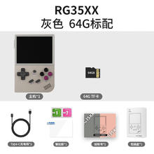 Anbernic 安伯尼克 RG35XX开源掌机 复古灰 64G标配