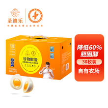 圣迪乐村 天然谷物喂养 鲜鸡蛋 30枚 1.5kg 礼盒装